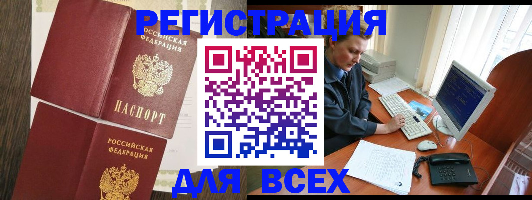 прописка для работы в Невьянске