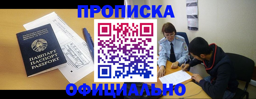 временная регистрация для школы в Невьянске