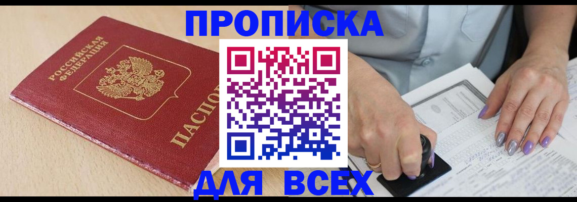 временная регистрация в квартире в Невьянске