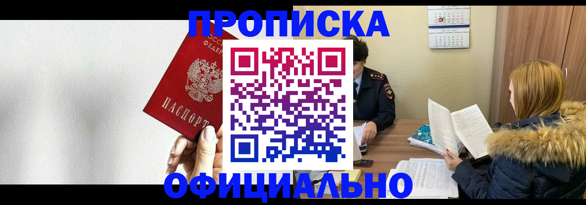 прописка регистрация в Невьянске