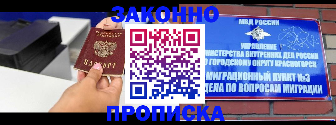 временная регистрация гарантия в Невьянске