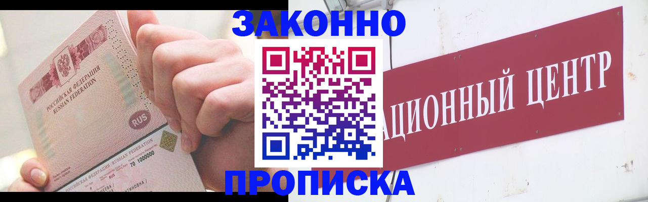 прописка для работы в Невьянске