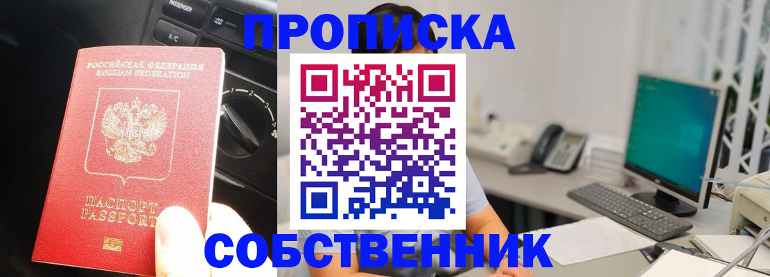 прописка в квартире в Невьянске