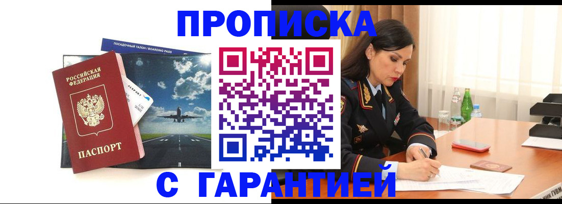 прописка ребенка в Невьянске