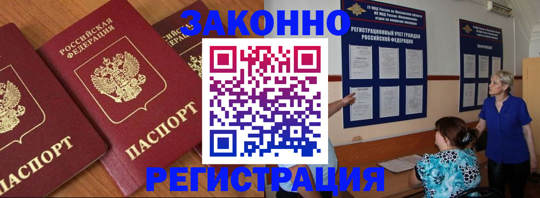 временная регистрация 2025 в Невьянске